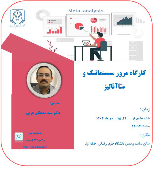 پوستر نهایی