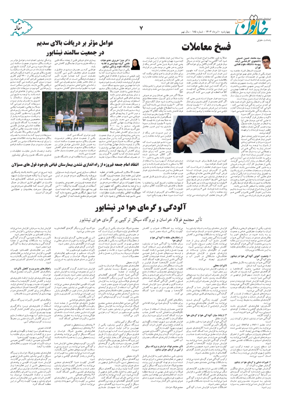 This image for Image Layouts addon