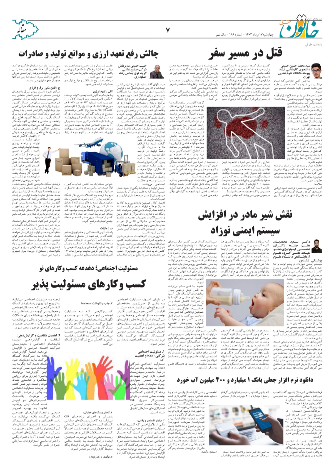 This image for Image Layouts addon