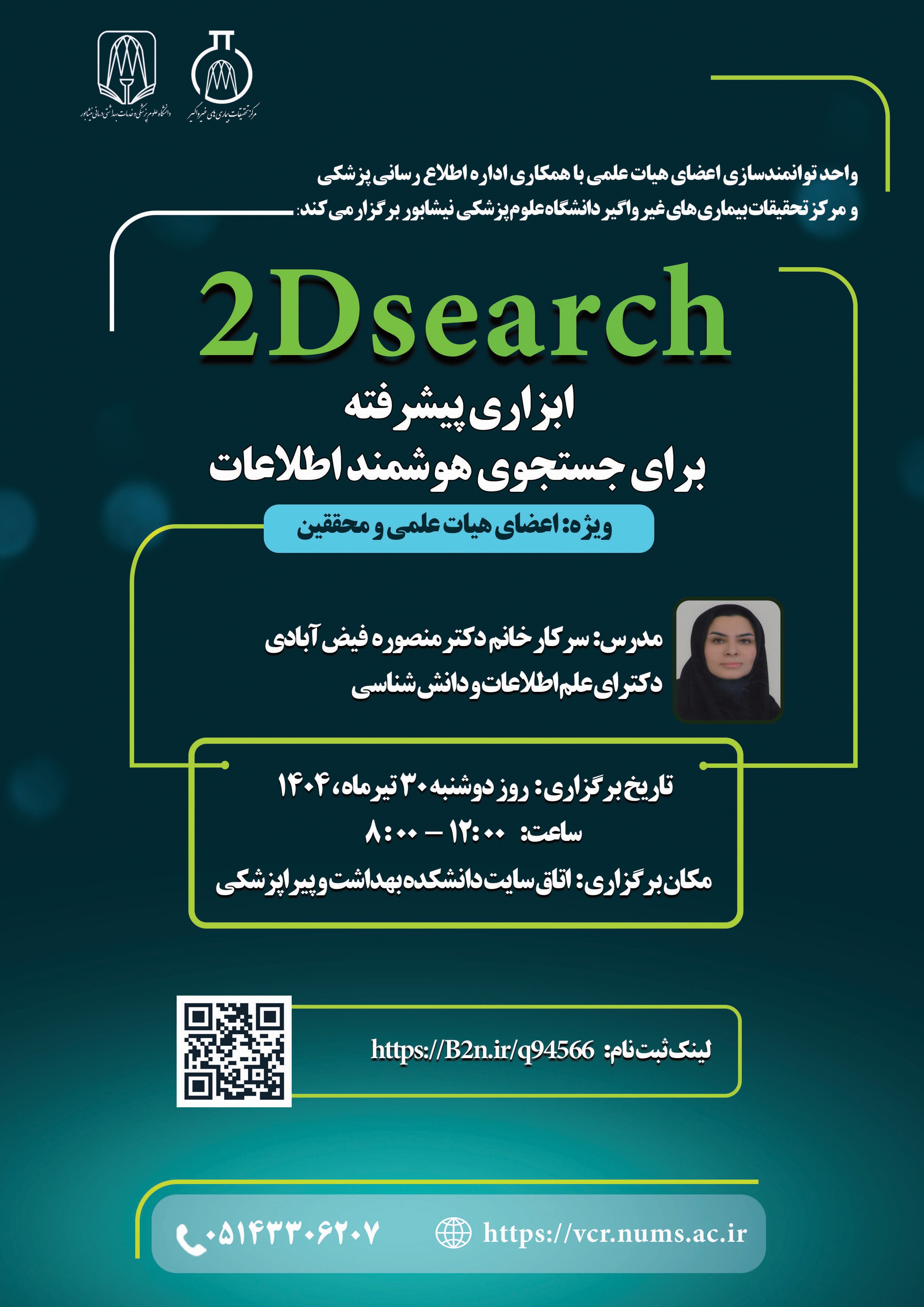 kargah2Dsearch