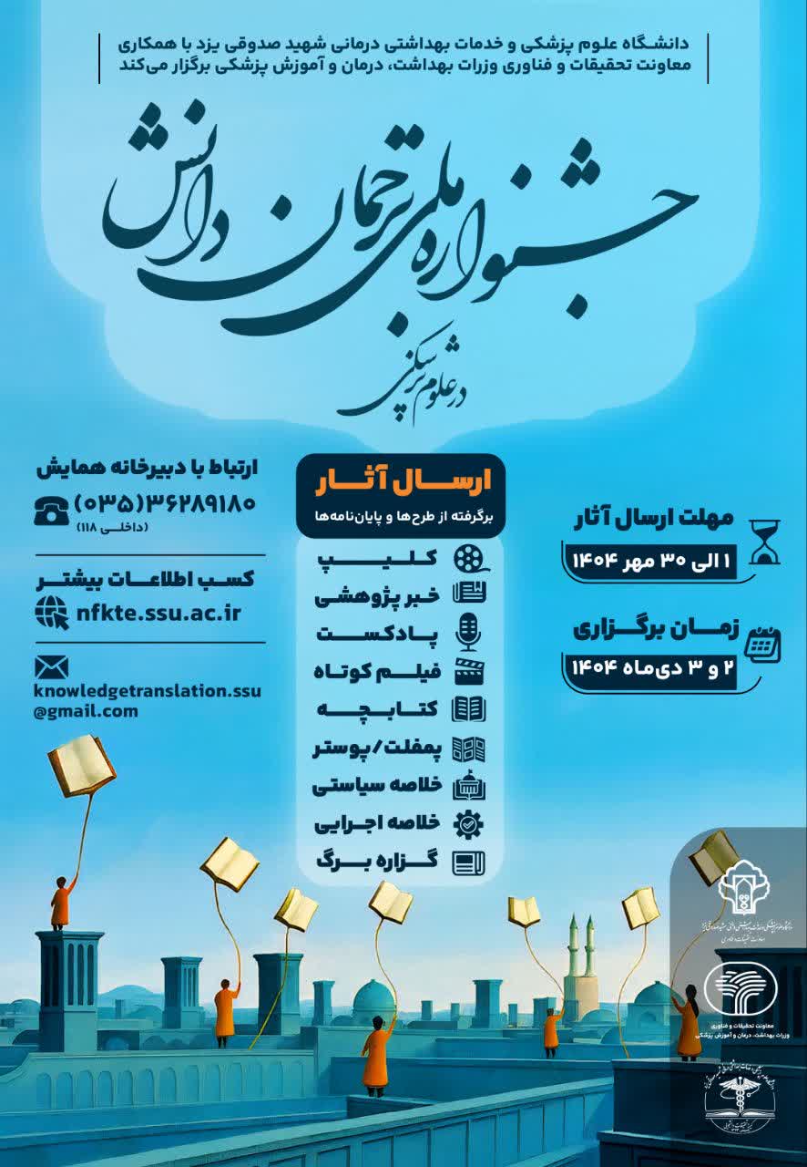 poster kte