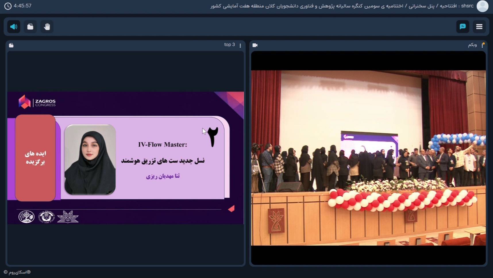 انتخاب ایده دانش‌آموخته دانشگاه علوم پزشکی نیشابور به‌عنوان ایده برگزیده در کنگره زاگرس 