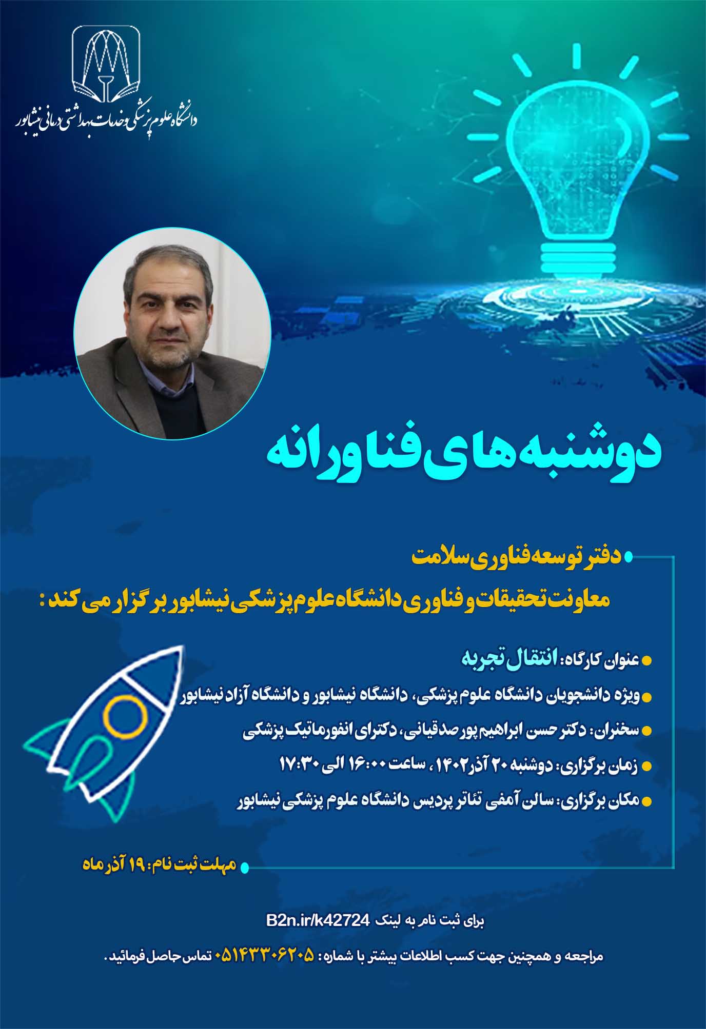 ebrahim poor final