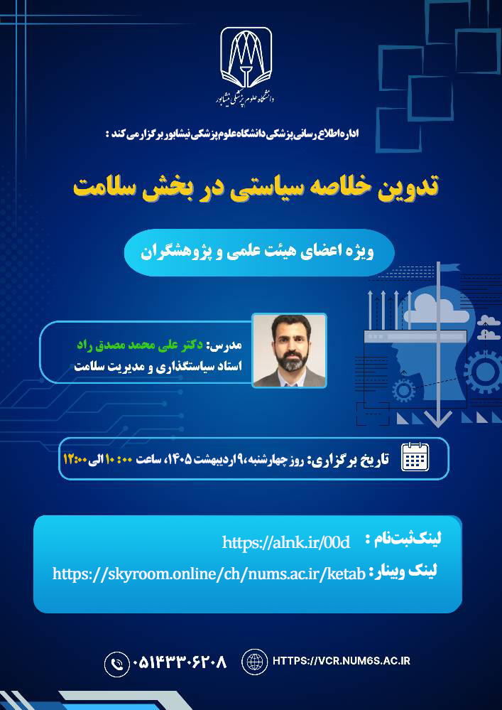 تدوین-خلاصه-سیاستی.png