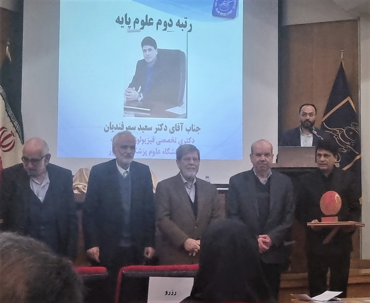 فرهنگستان 1